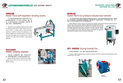 冠峰5T/H脱皮机成套设备 谷物加工的高效解决方案